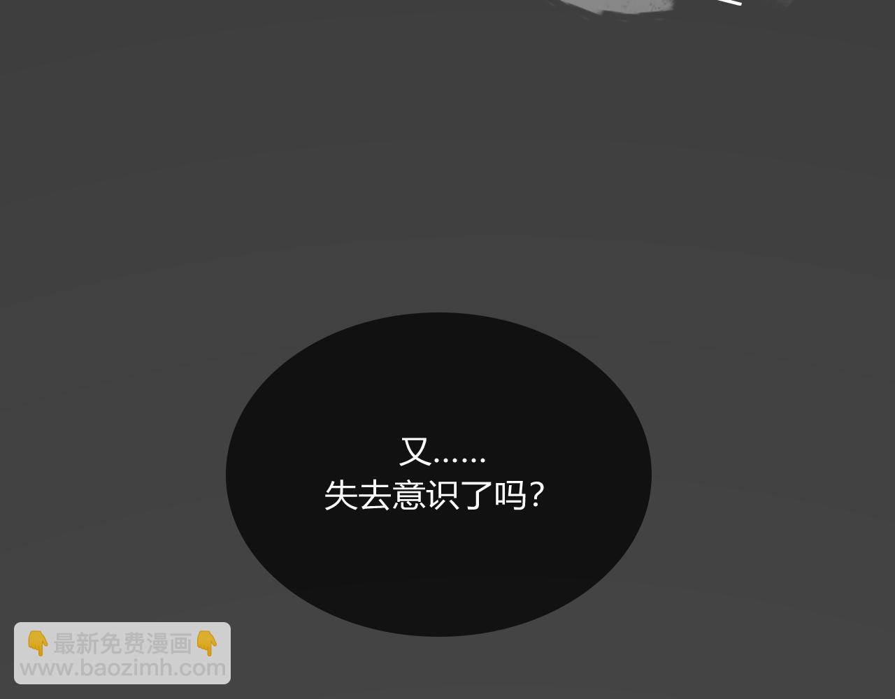 屬於怪物的世界 - 第二話：要來玩幾天嗎？(2/2) - 3
