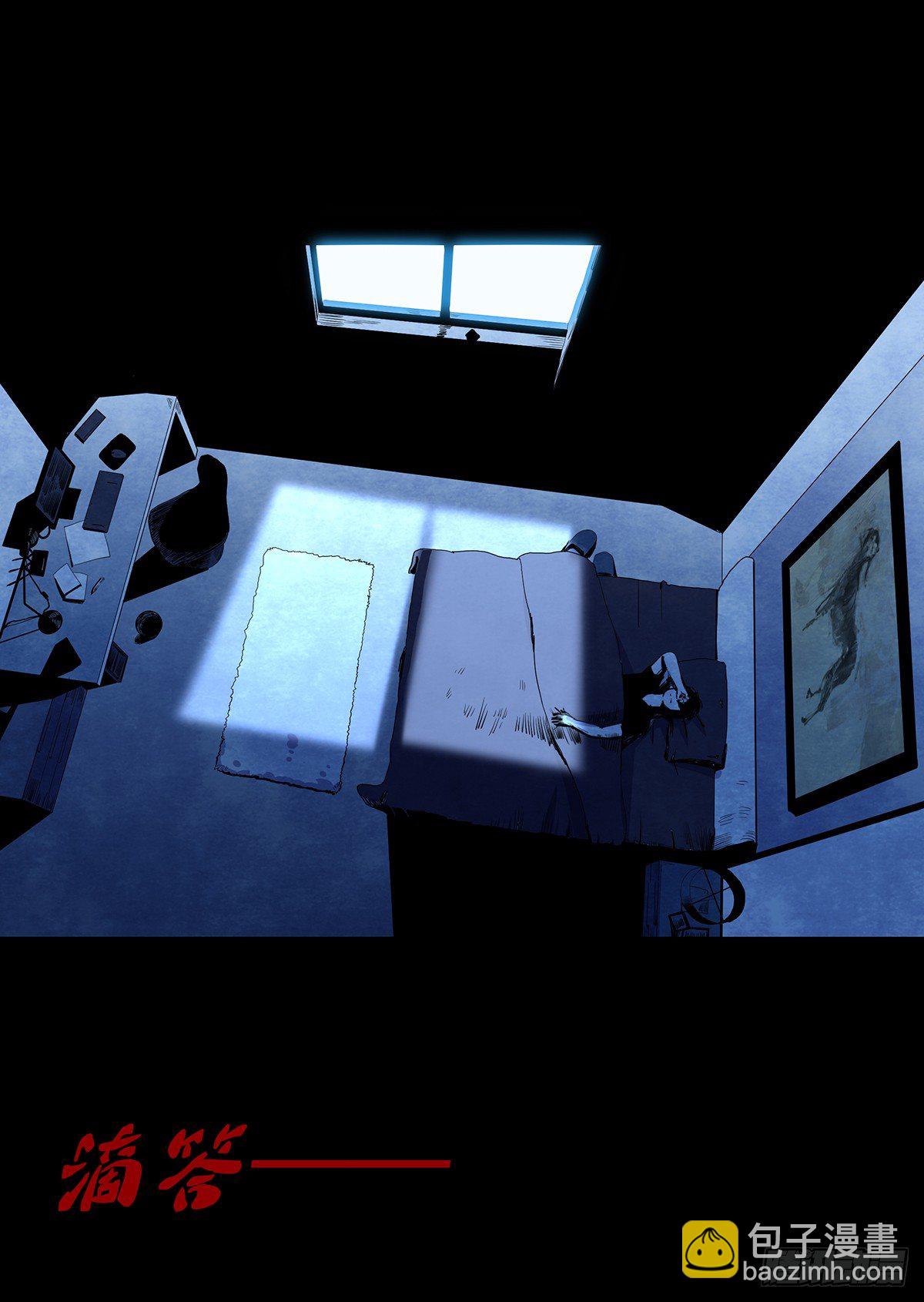 01-滴答滴答(1/2)-第1话