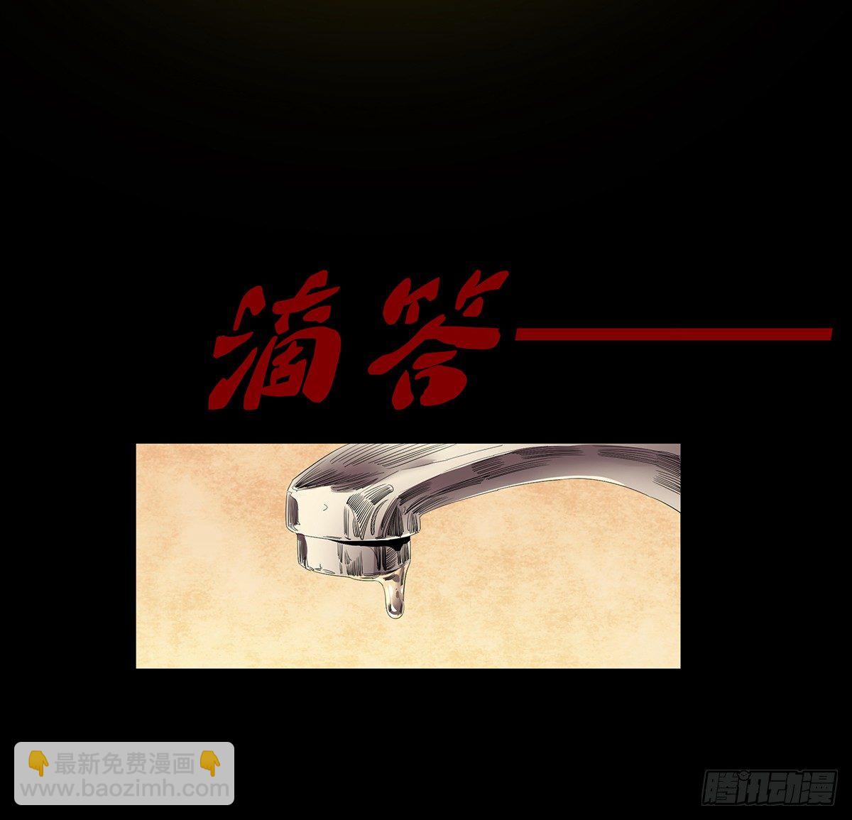 01-滴答滴答(1/2)-第1话