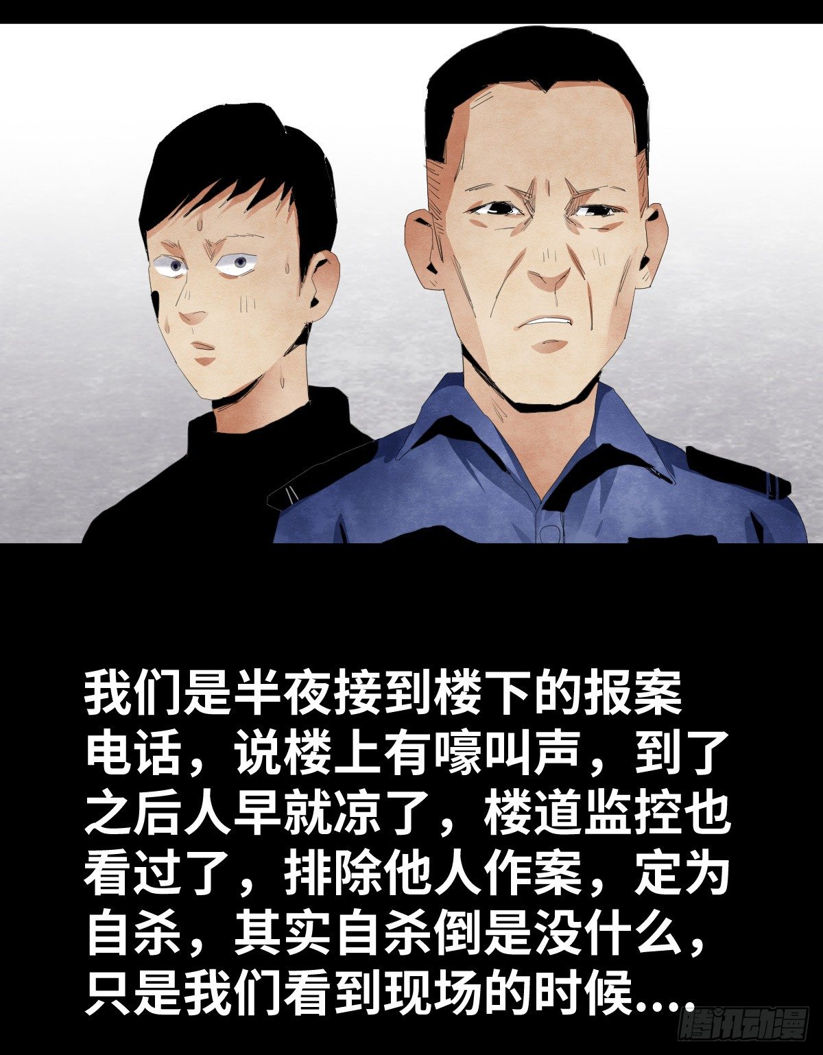 17-观（4）(1/2)-第17话