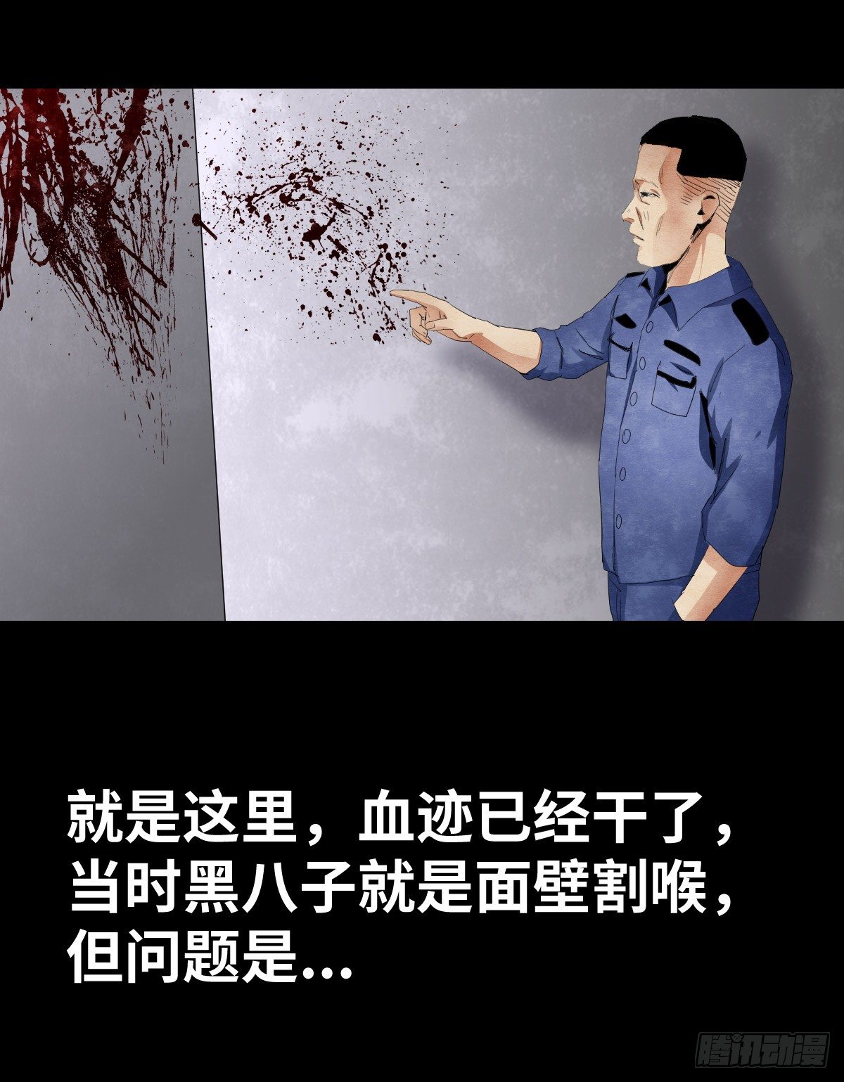 17-观（4）(1/2)-第17话