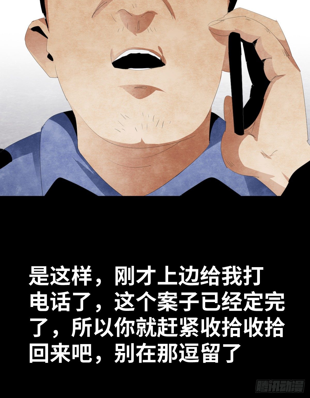 17-观（4）(1/2)-第17话