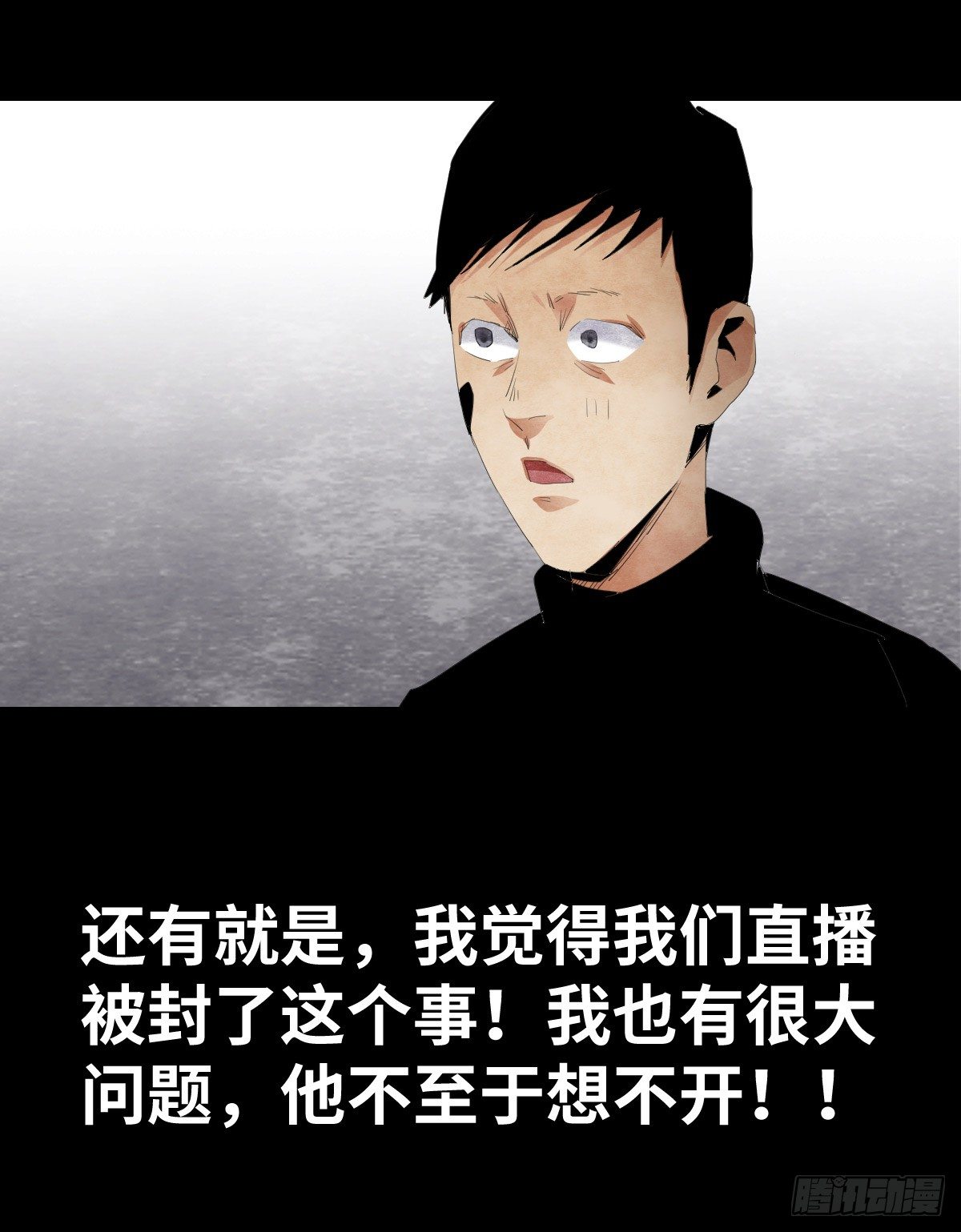 17-观（4）(1/2)-第17话