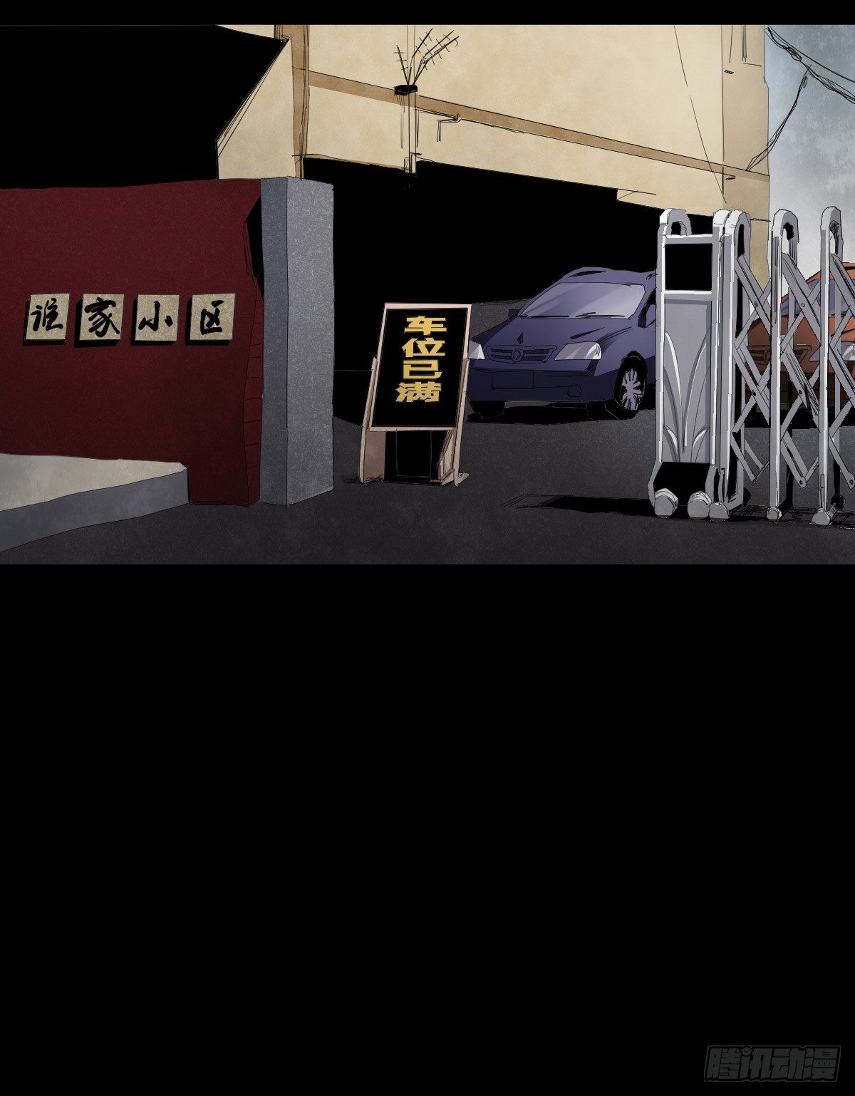 21-潮湿（1）(1/3)-第21话