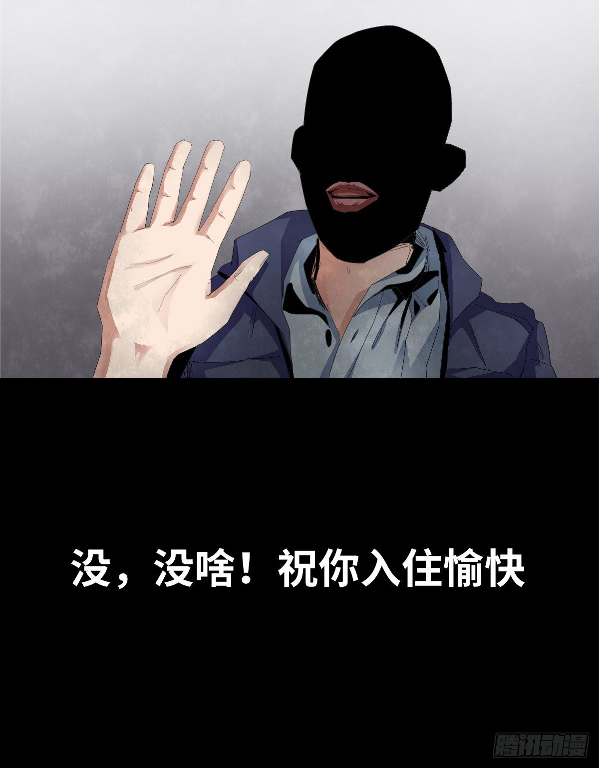 21-潮湿（1）(1/3)-第21话