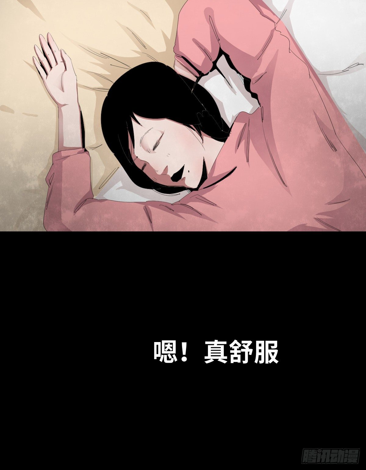 21-潮湿（1）(1/3)-第21话