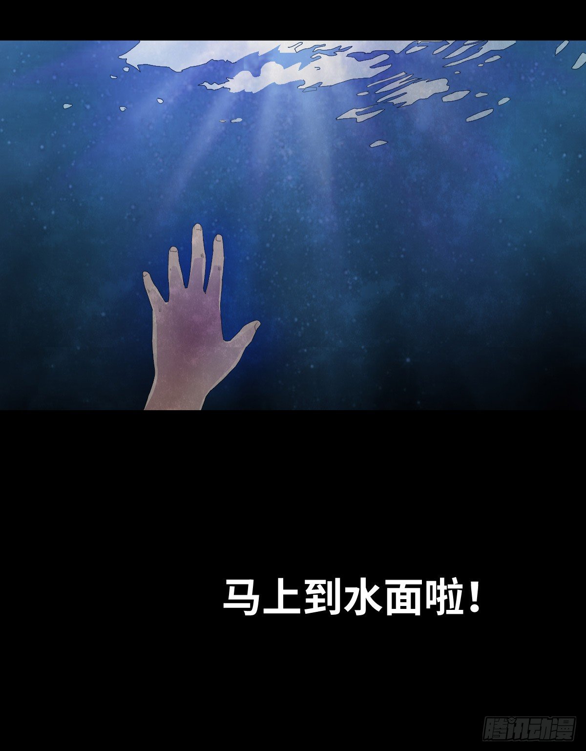 21-潮湿（1）(1/3)-第21话