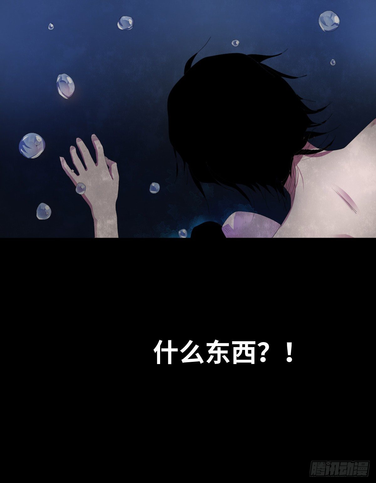 21-潮湿（1）(1/3)-第21话