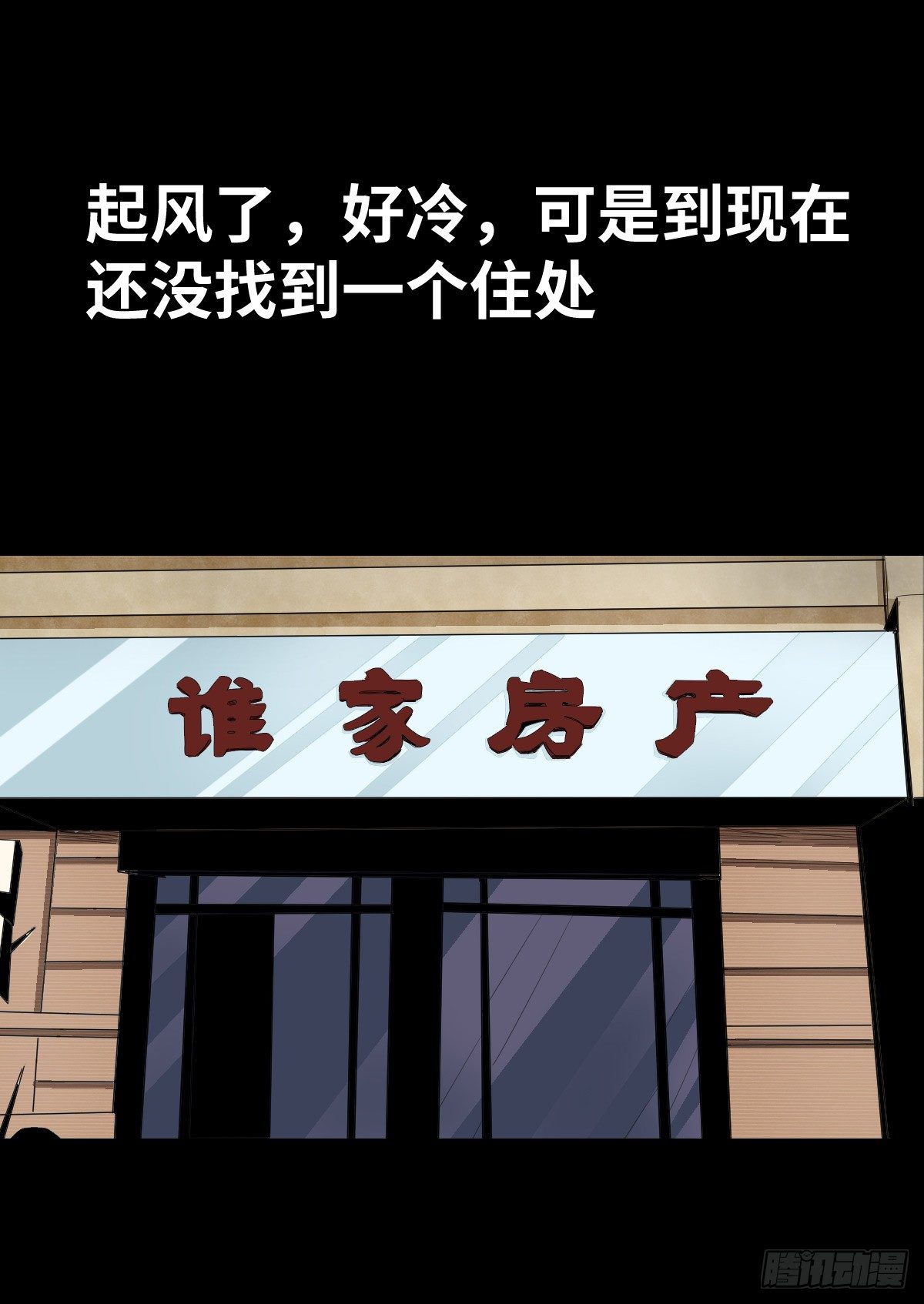 21-潮湿（1）(1/3)-第21话