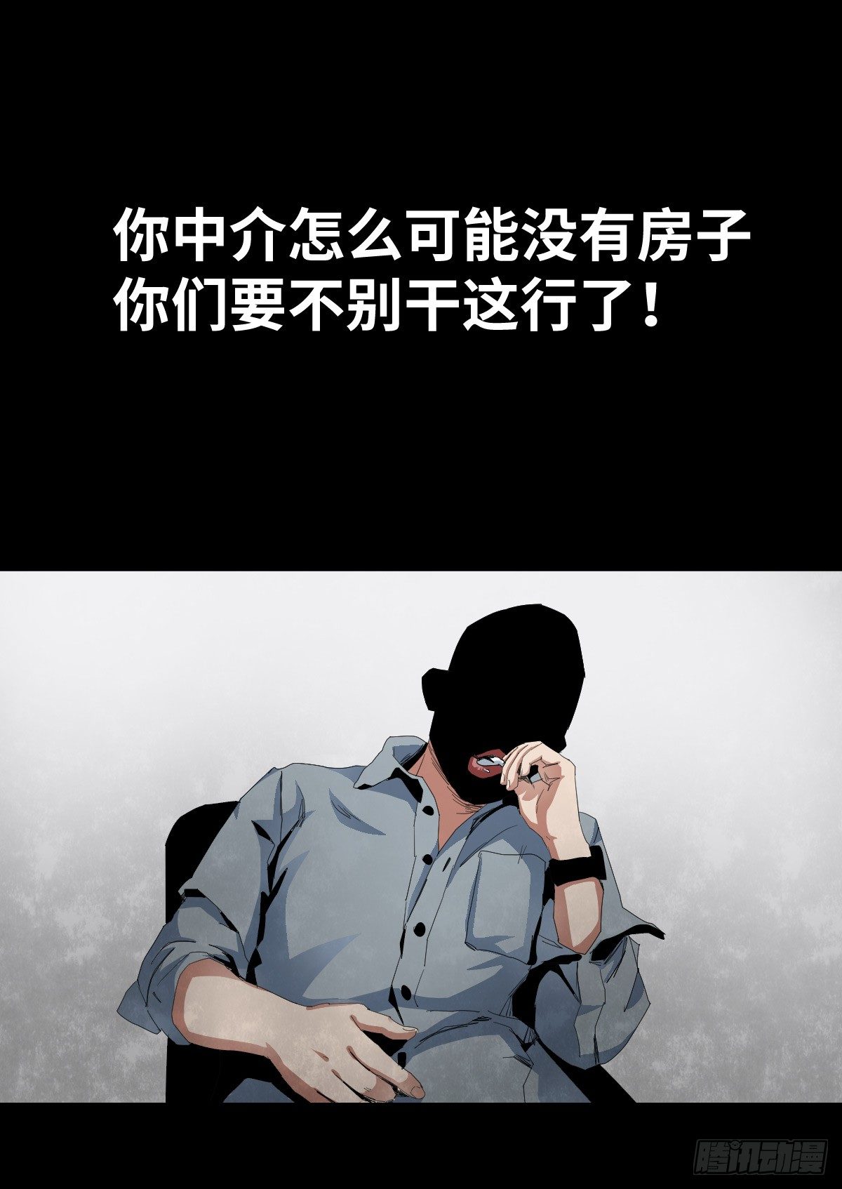 21-潮湿（1）(1/3)-第21话