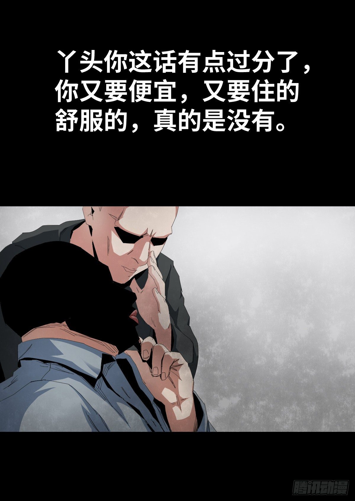 21-潮湿（1）(1/3)-第21话