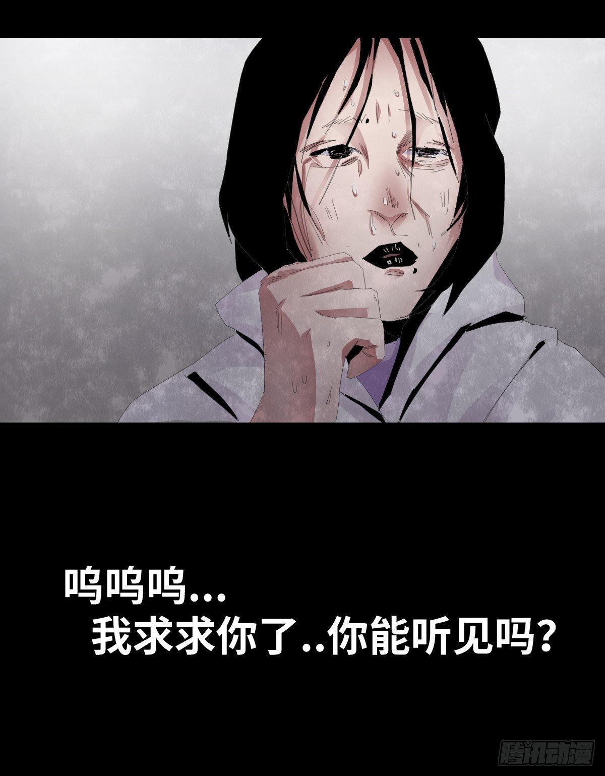 23-潮湿（3）(1/2)-第23话