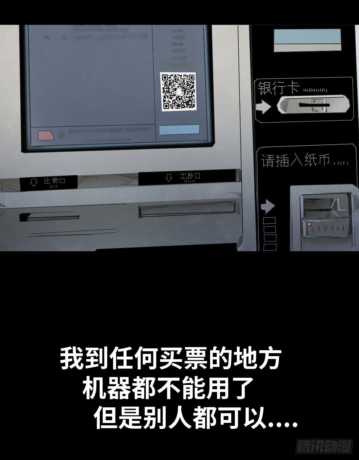 23-潮湿（3）(1/2)-第23话