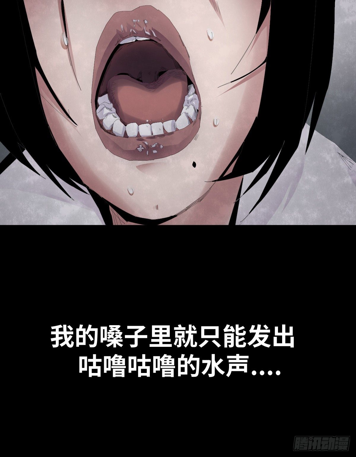 23-潮湿（3）(1/2)-第23话