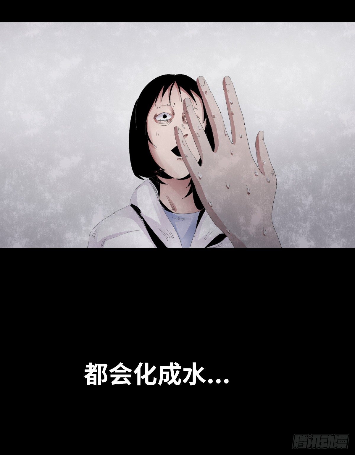 23-潮湿（3）(1/2)-第23话