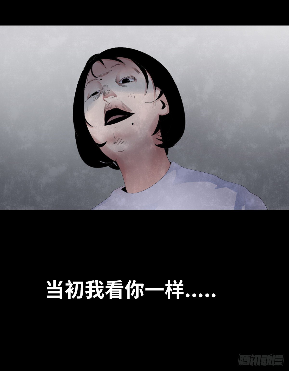 23-潮湿（3）(1/2)-第23话