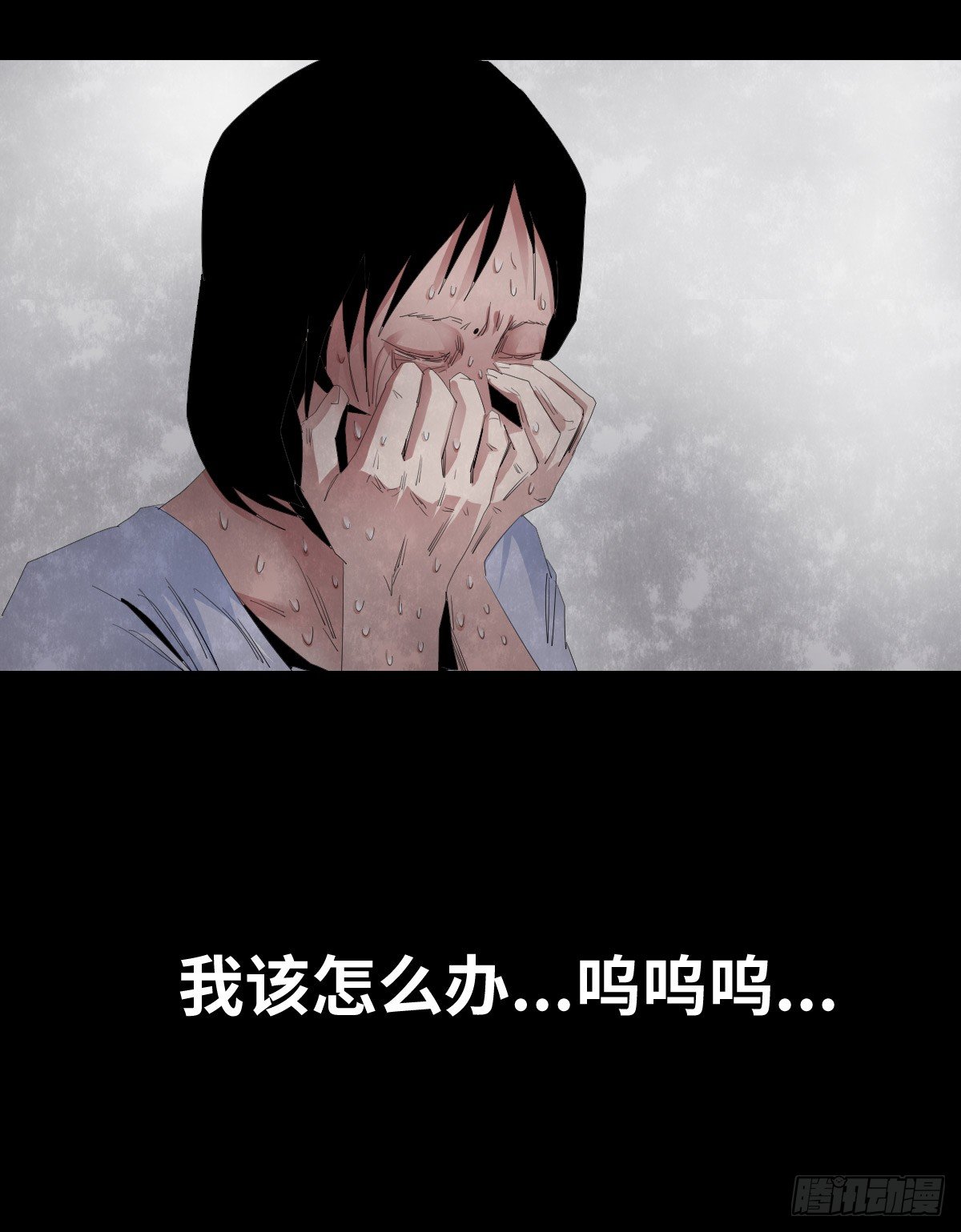 23-潮湿（3）(1/2)-第23话