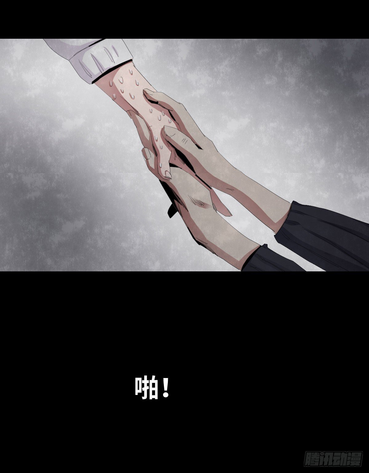 23-潮湿（3）(1/2)-第23话