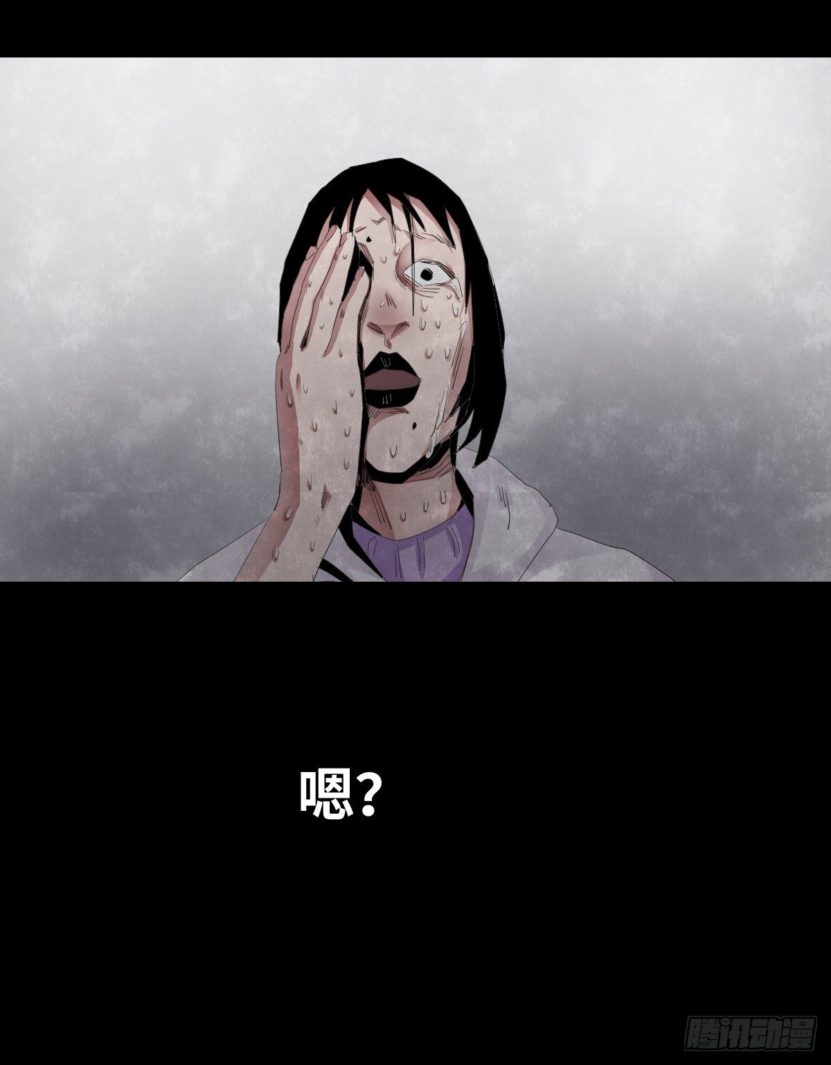 23-潮湿（3）(1/2)-第23话