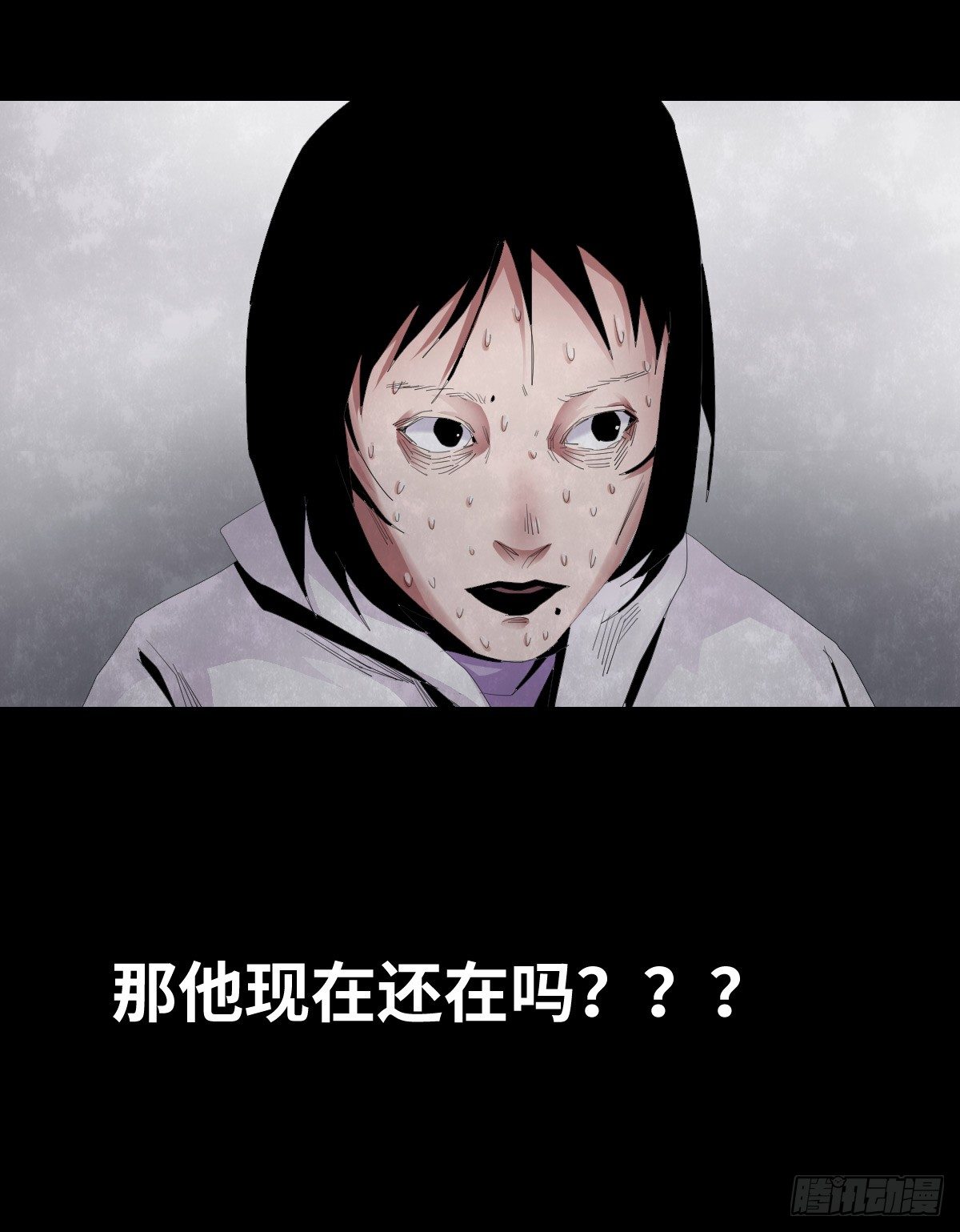 23-潮湿（3）(1/2)-第23话