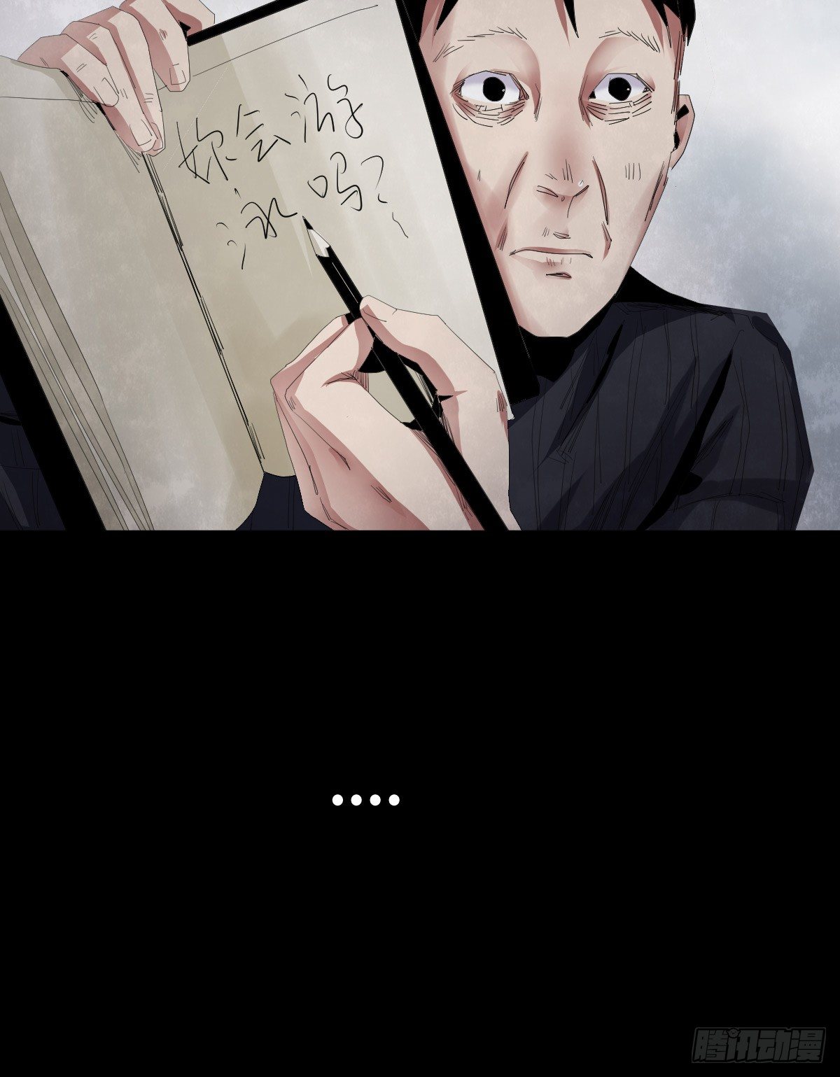 23-潮湿（3）(1/2)-第23话