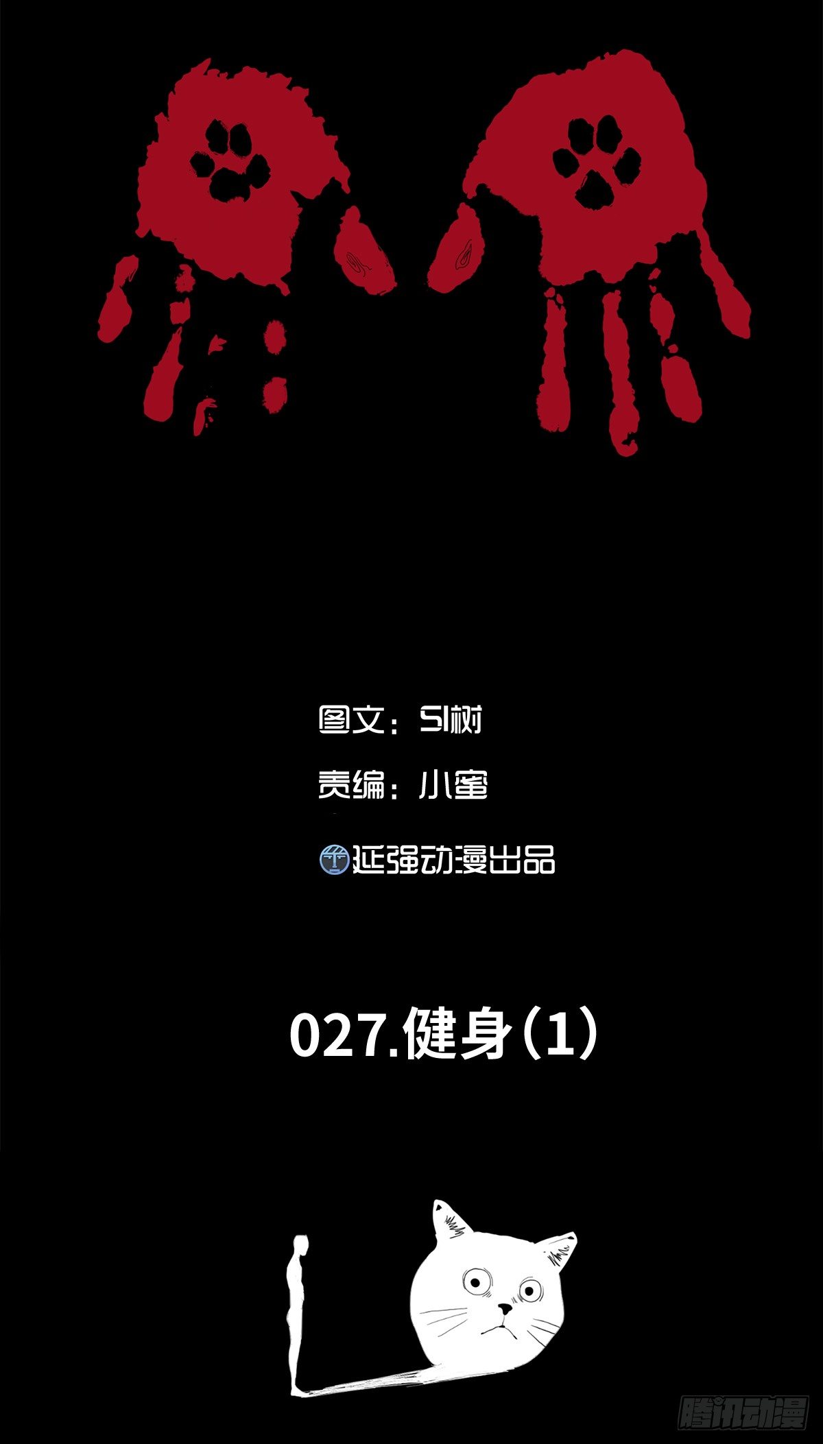 27-健身（1）-第27话