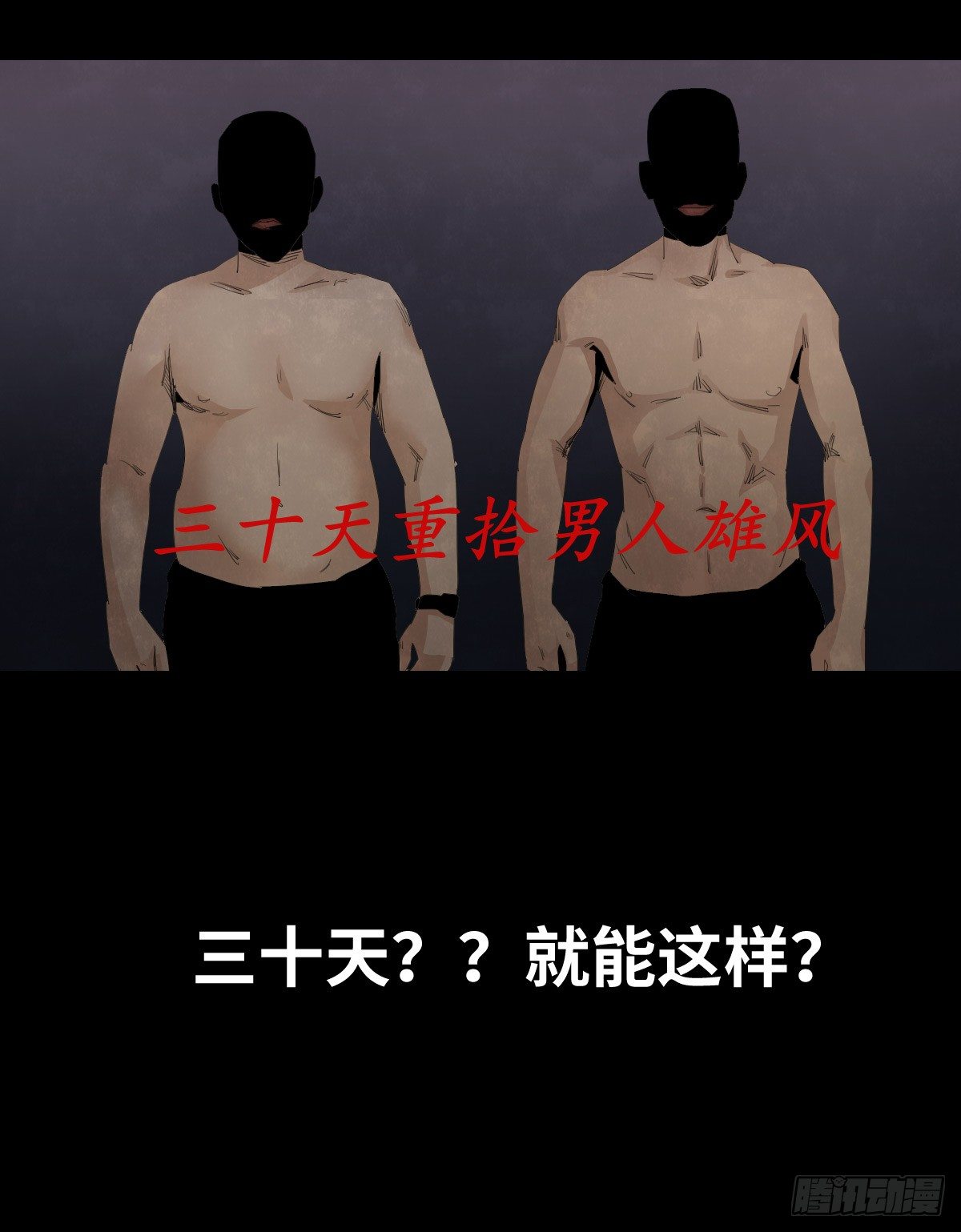 27-健身（1）-第27话