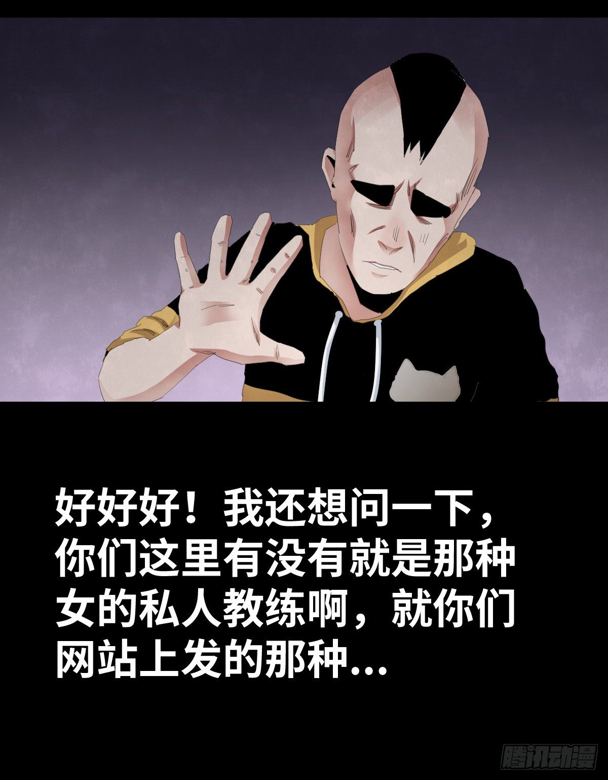 27-健身（1）-第27话