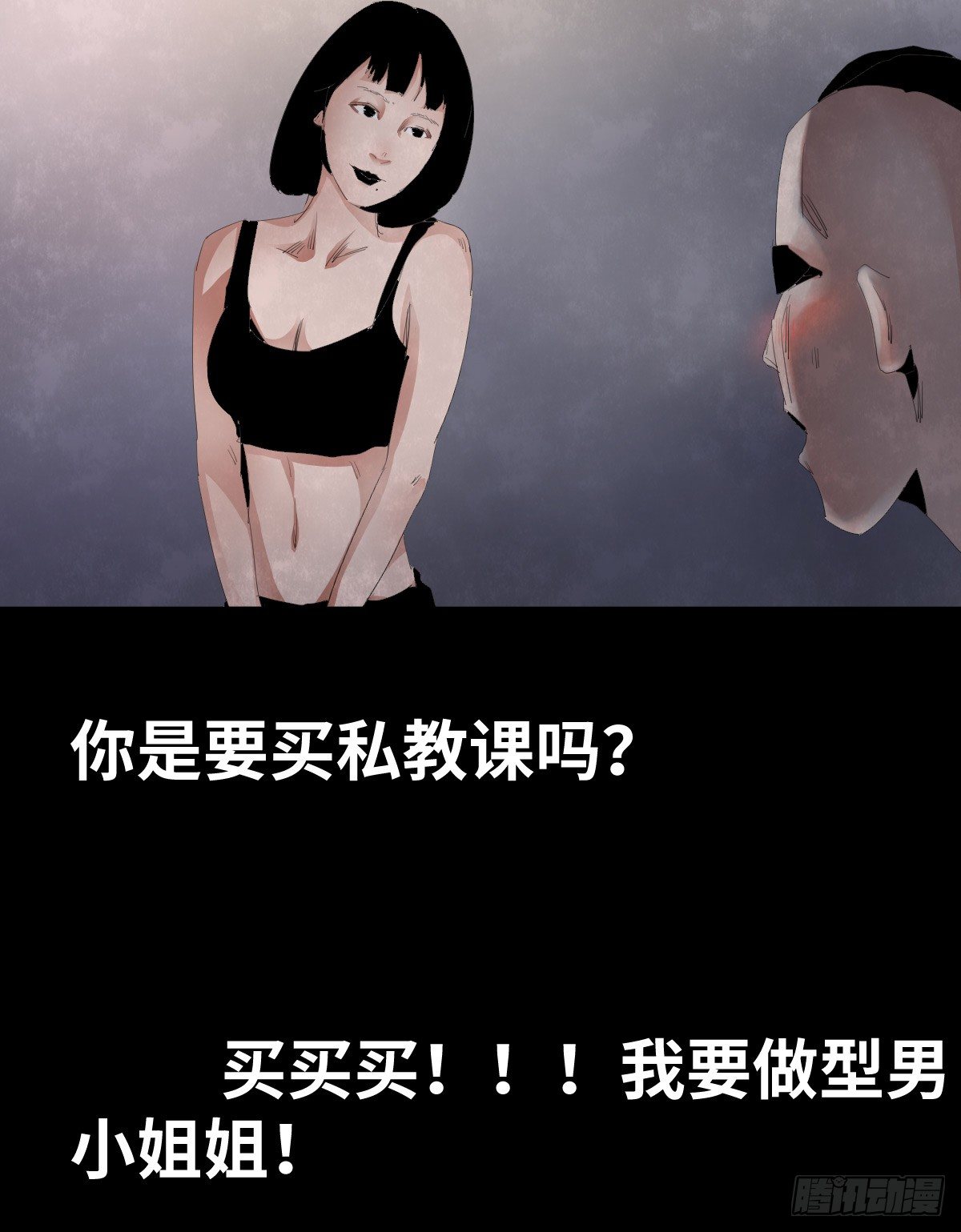 27-健身（1）-第27话