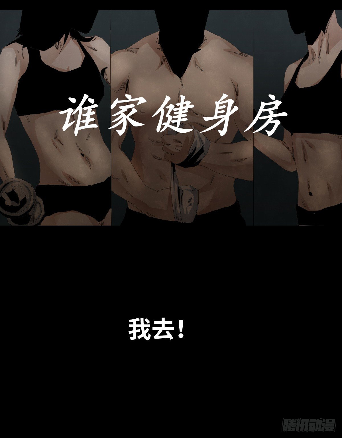 27-健身（1）-第27话