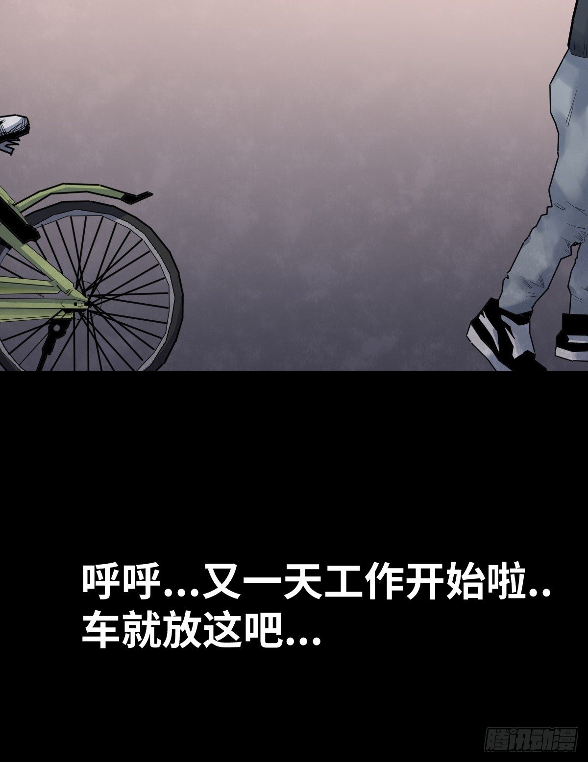 29-共享单车-第29话