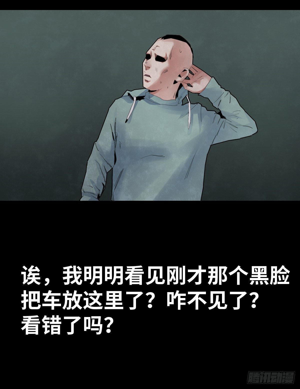 29-共享单车-第29话