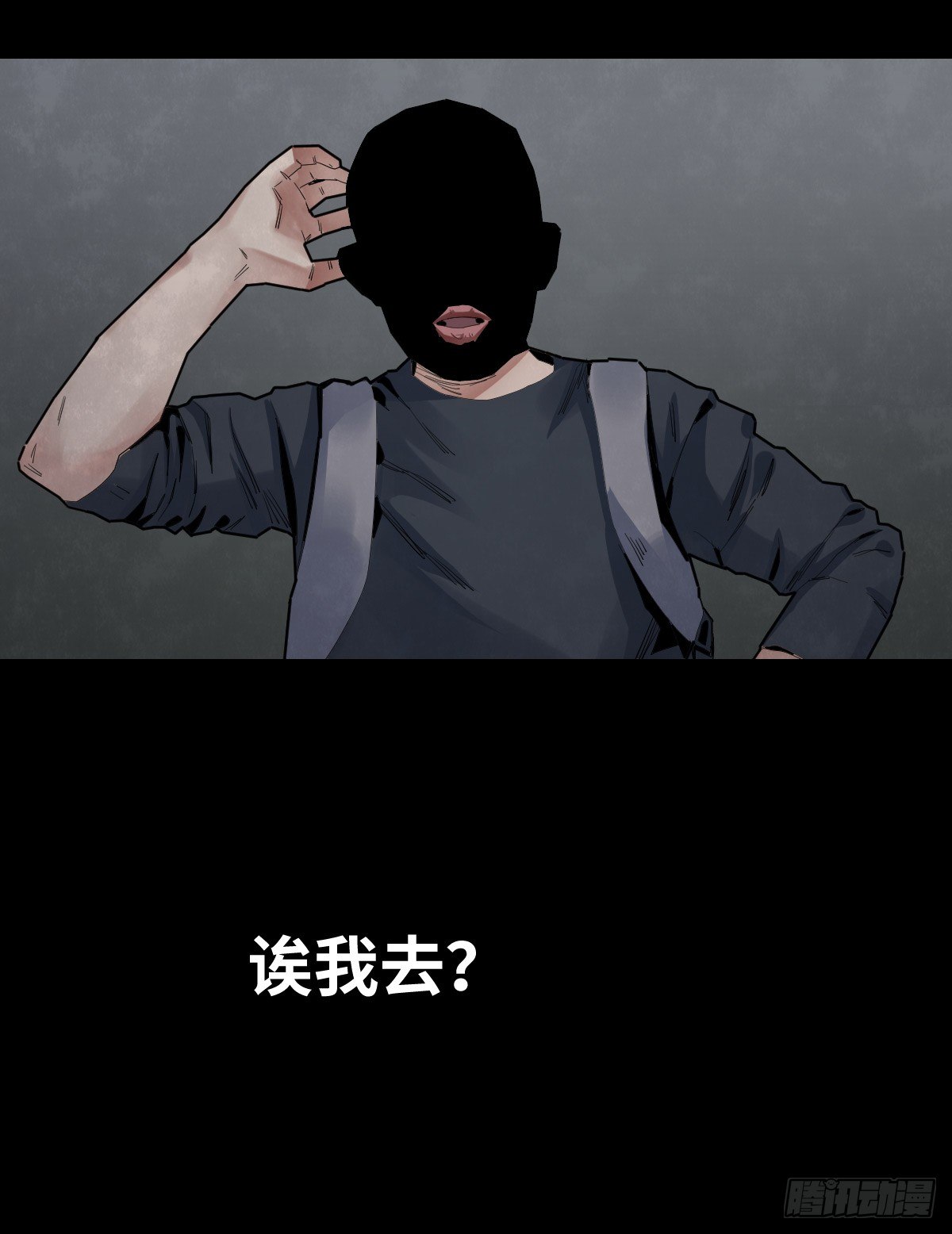 29-共享单车-第29话