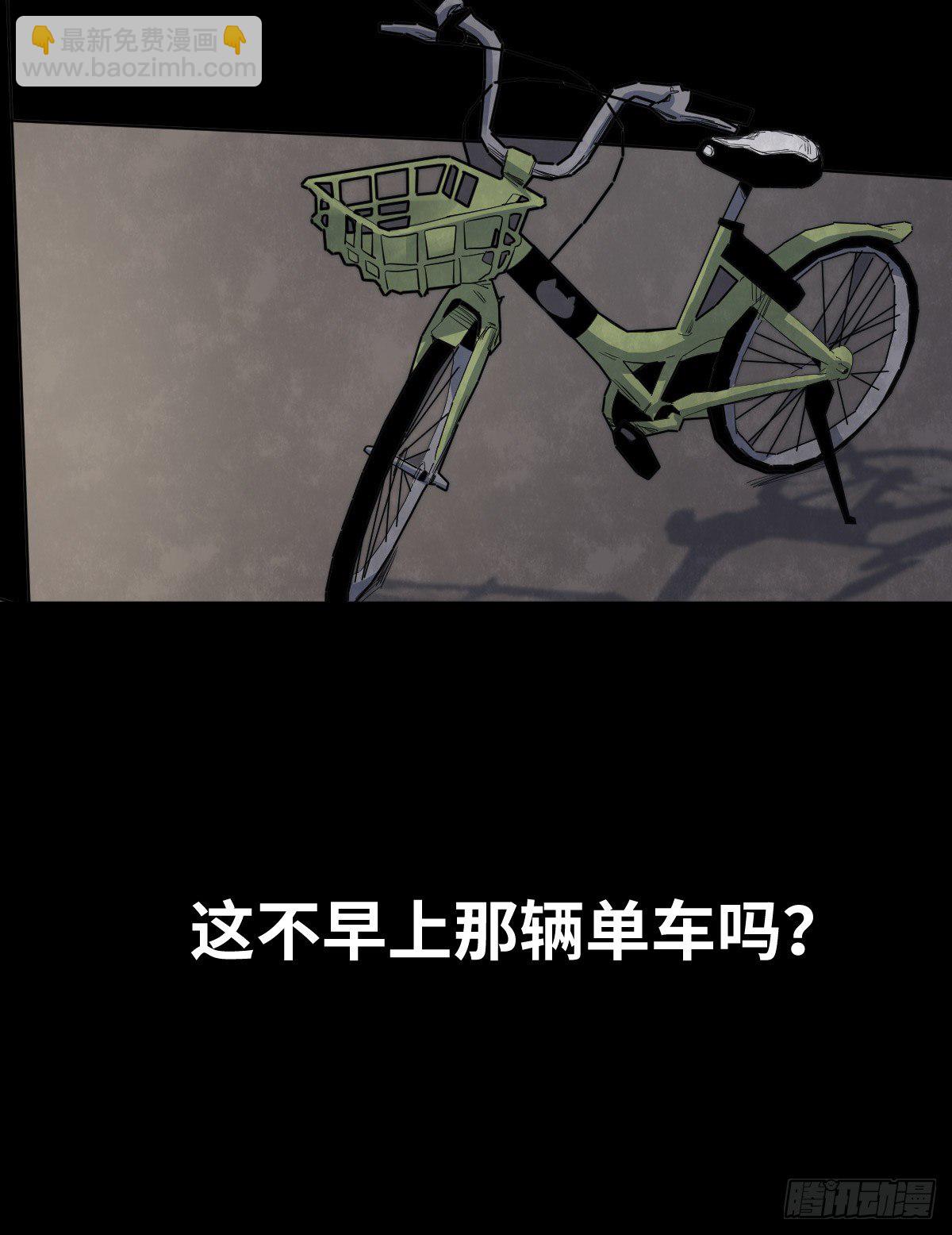 29-共享单车-第29话