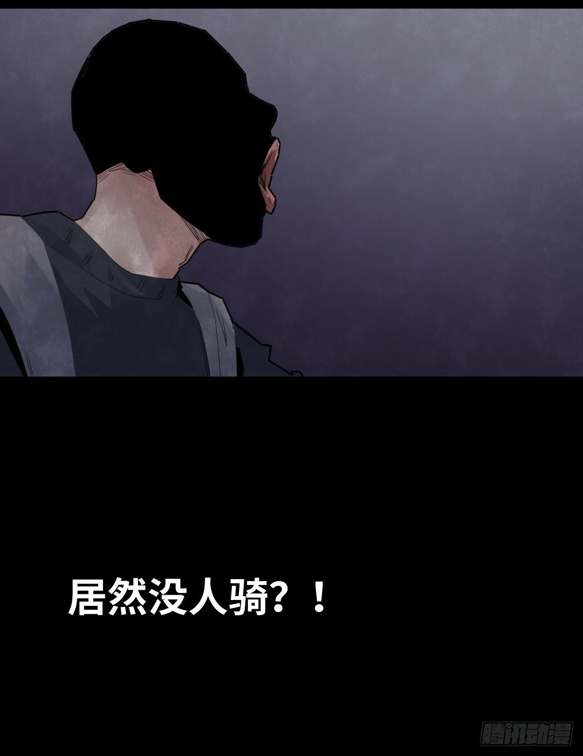 29-共享单车-第29话