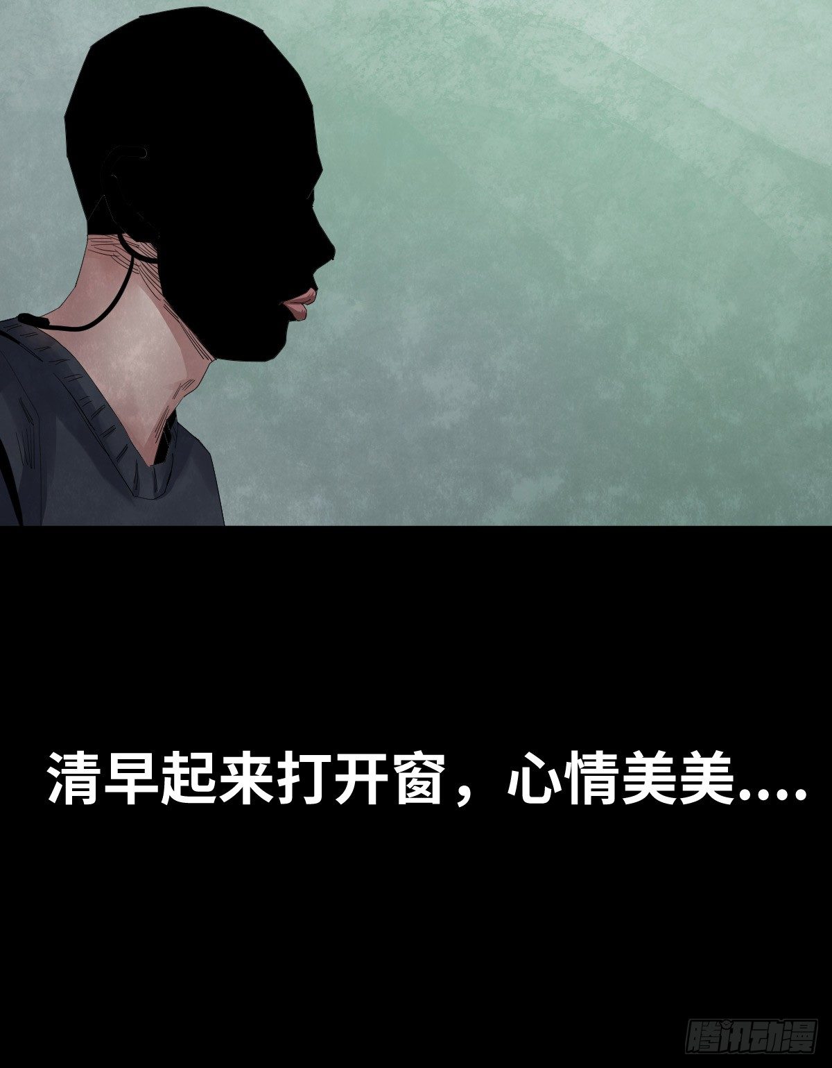 29-共享单车-第29话