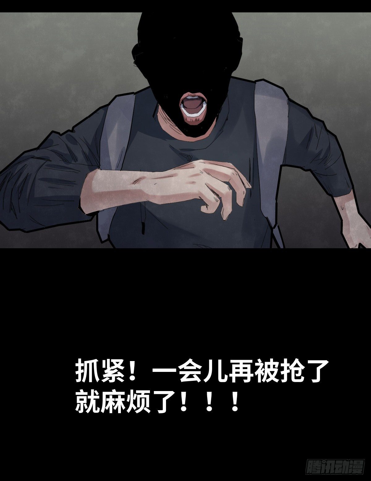 29-共享单车-第29话