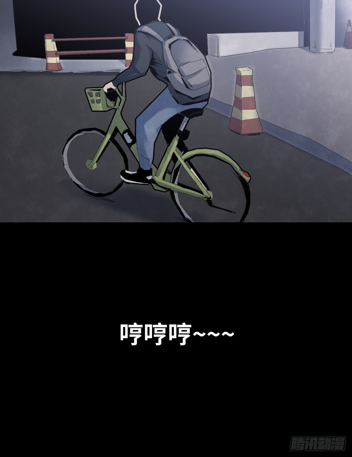 29-共享单车-第29话