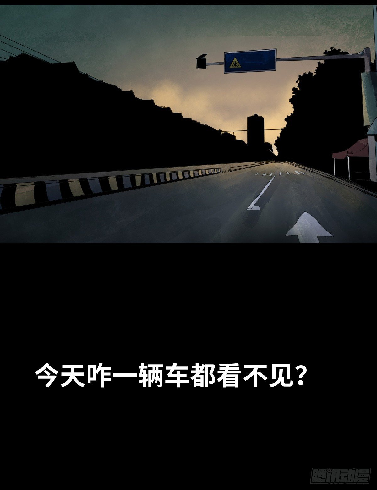 29-共享单车-第29话