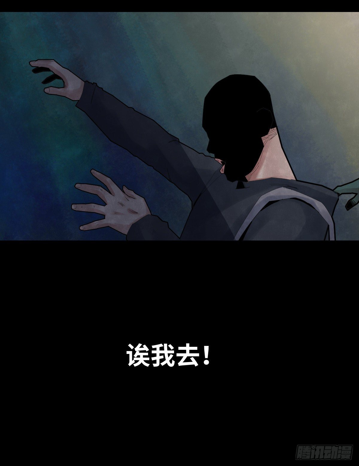 29-共享单车-第29话