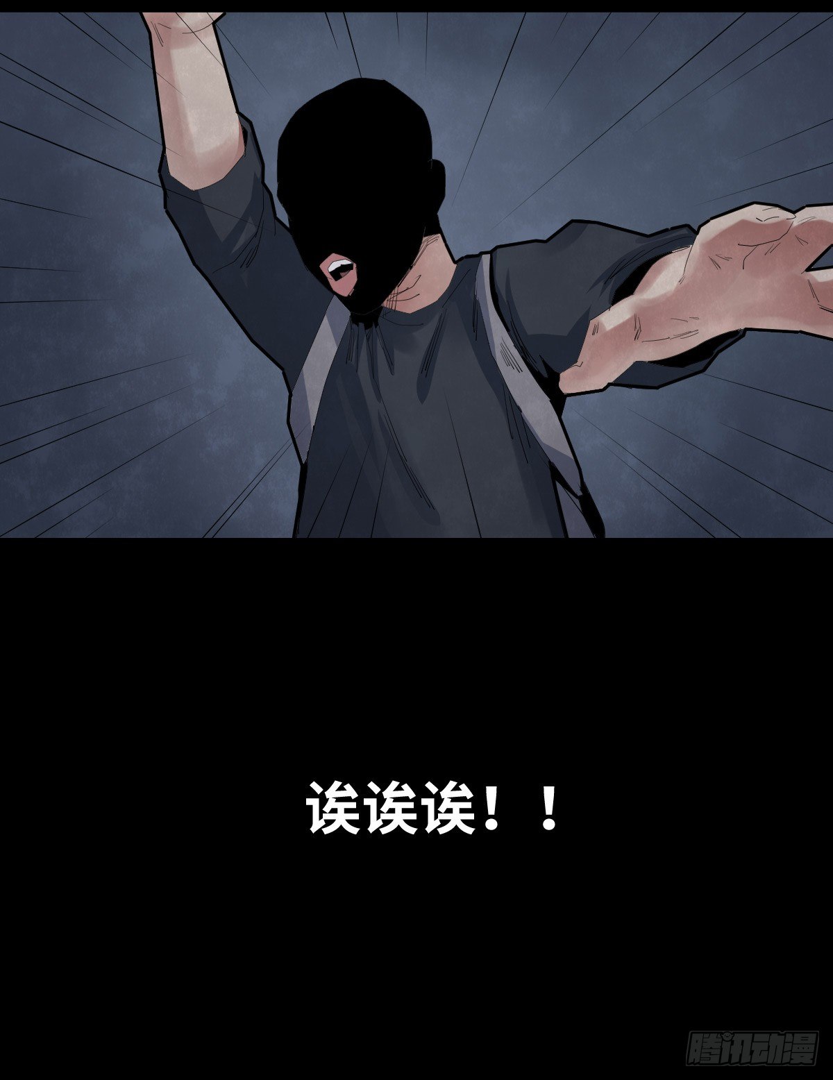 29-共享单车-第29话