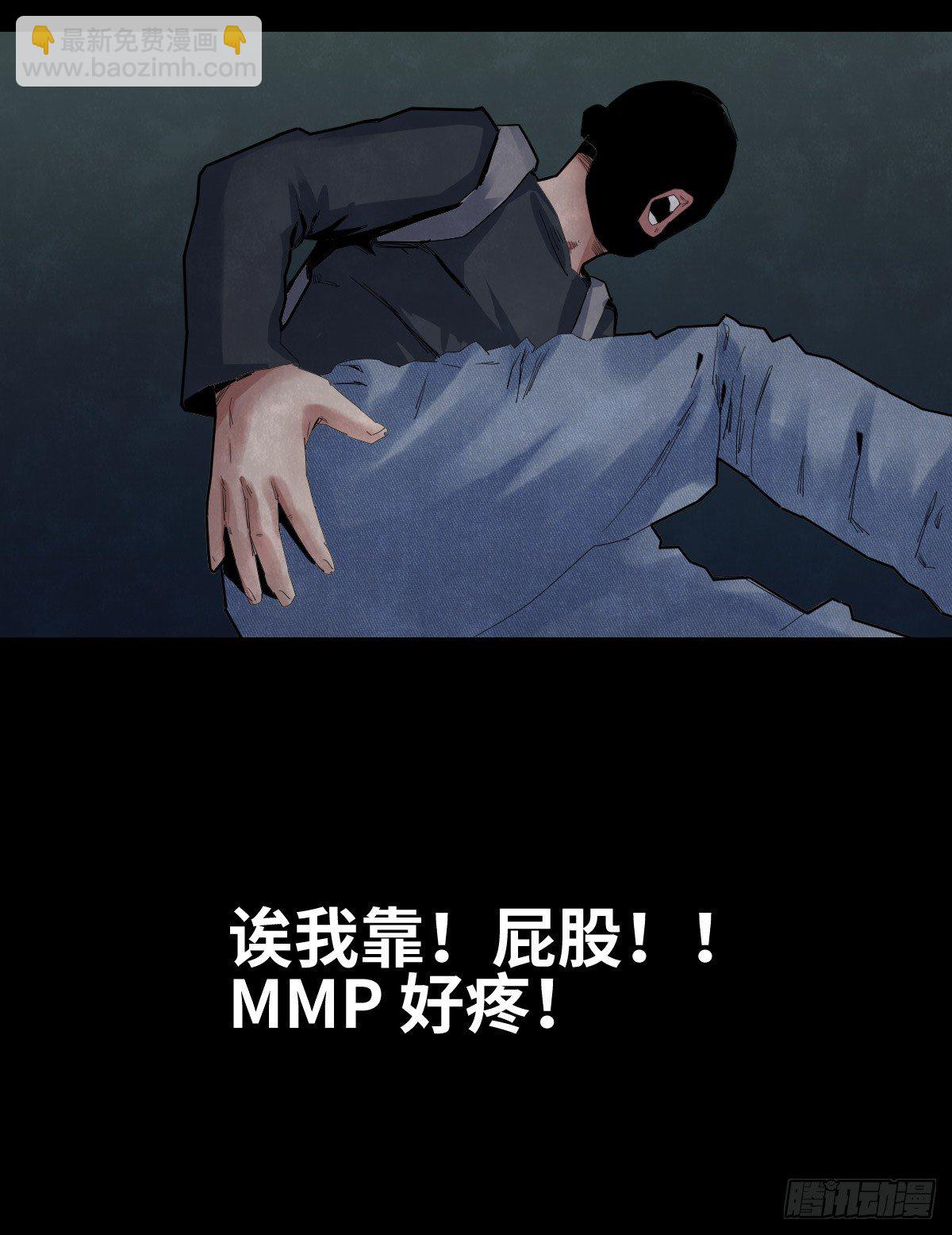 29-共享单车-第29话