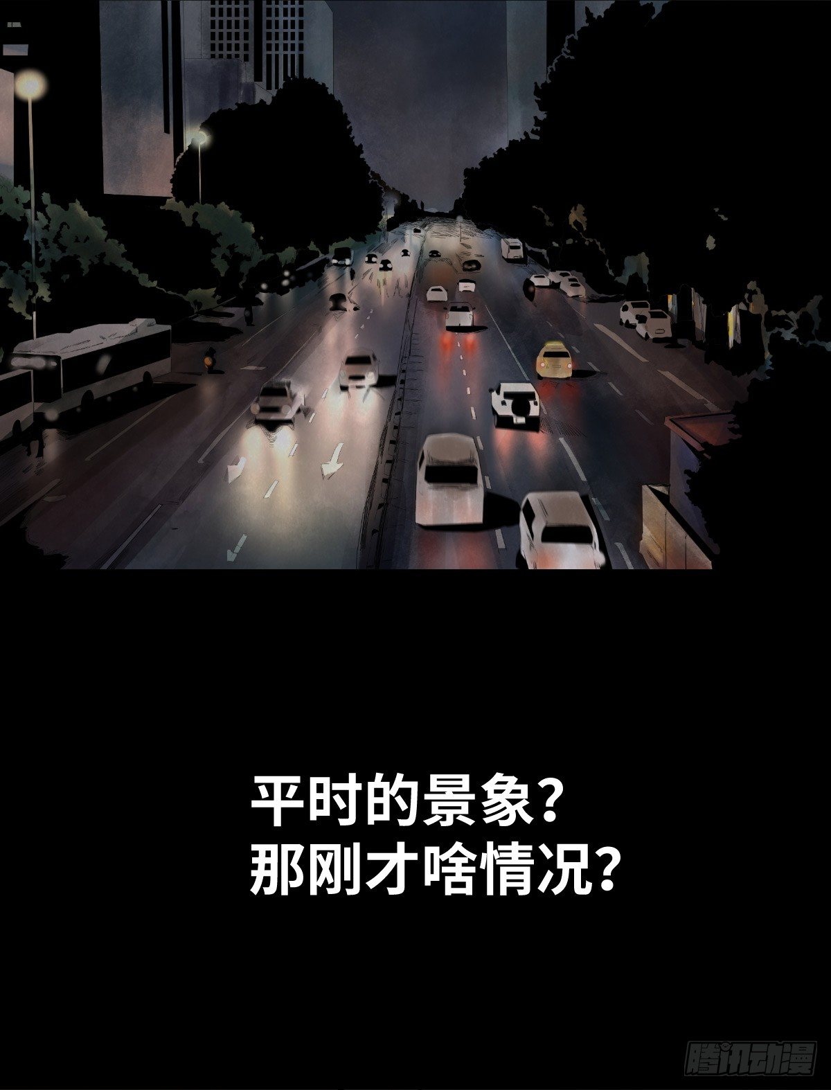 29-共享单车-第29话