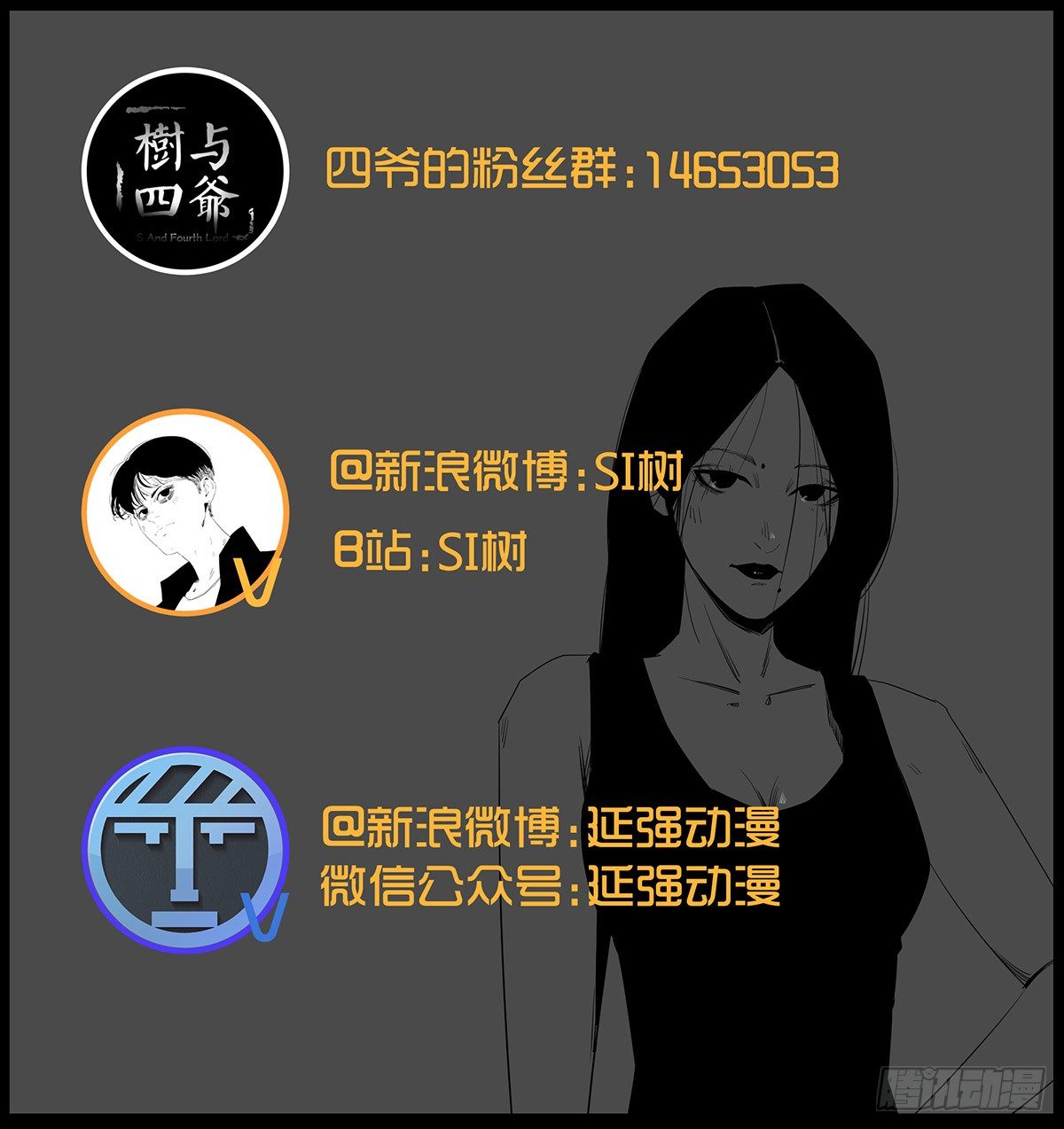 29-共享单车-第29话