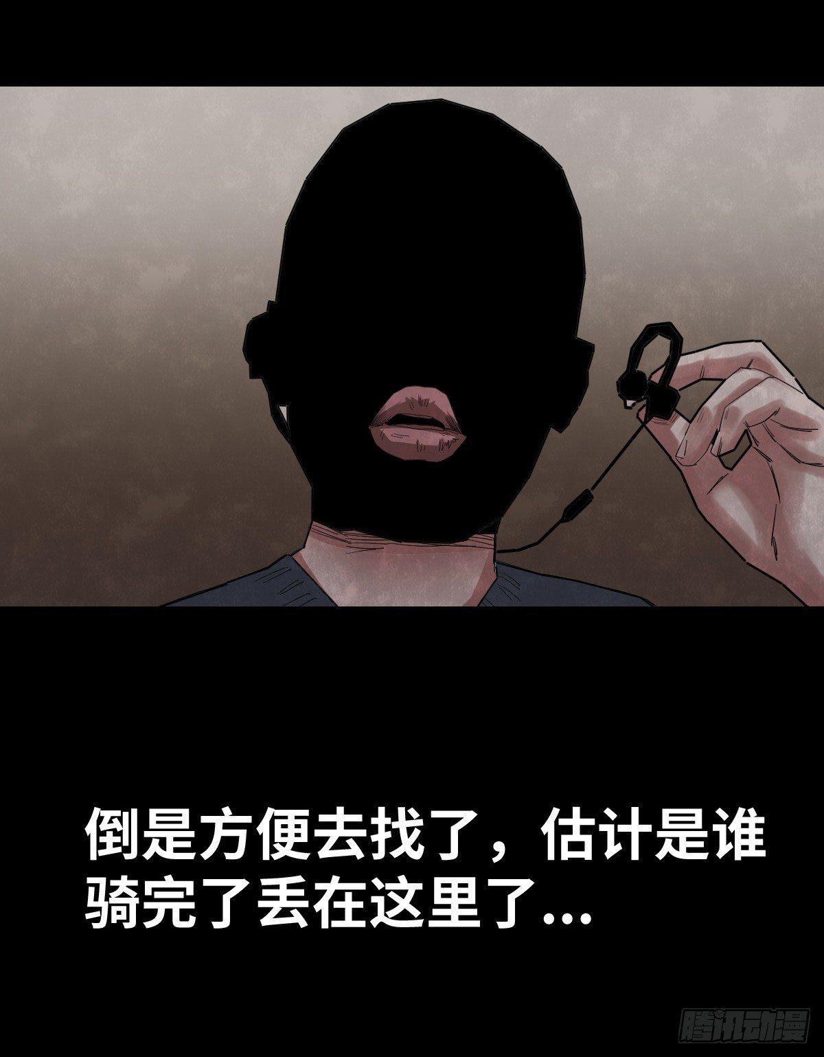 29-共享单车-第29话