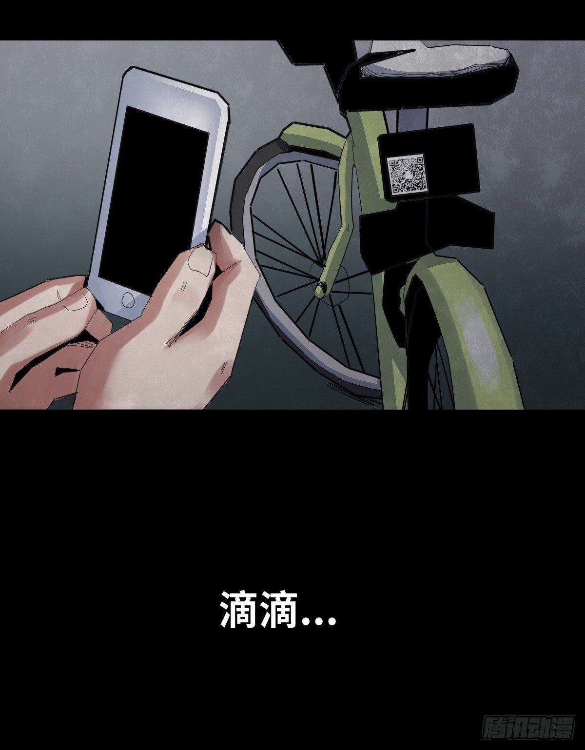 29-共享单车-第29话