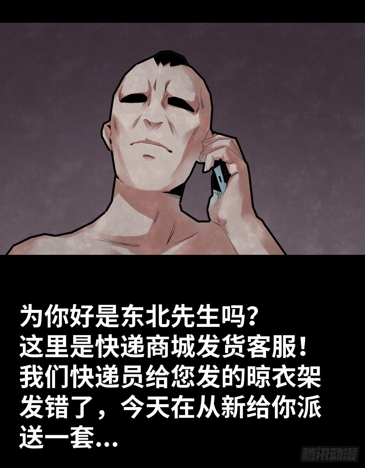 31-晾衣架-第31话