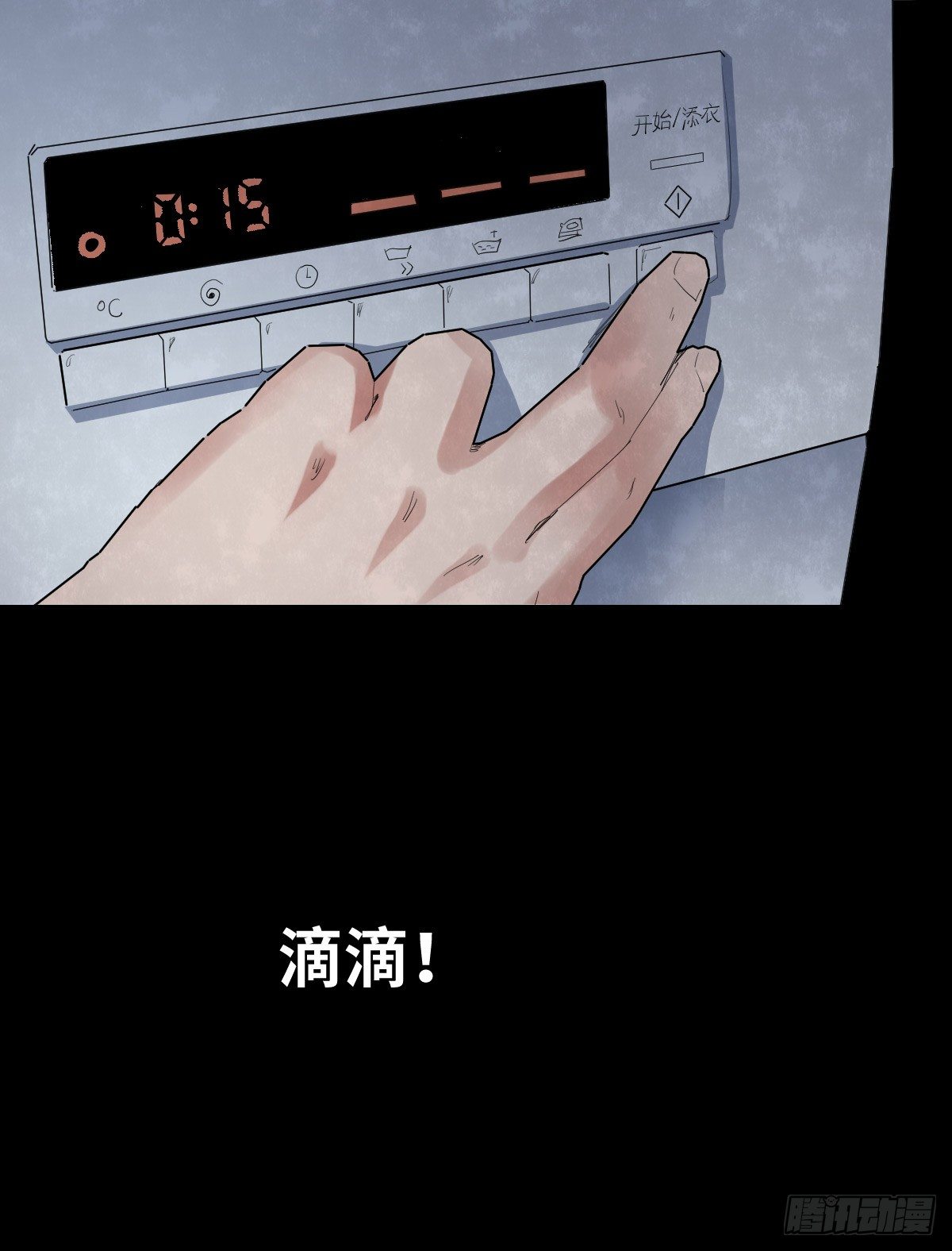 31-晾衣架-第31话