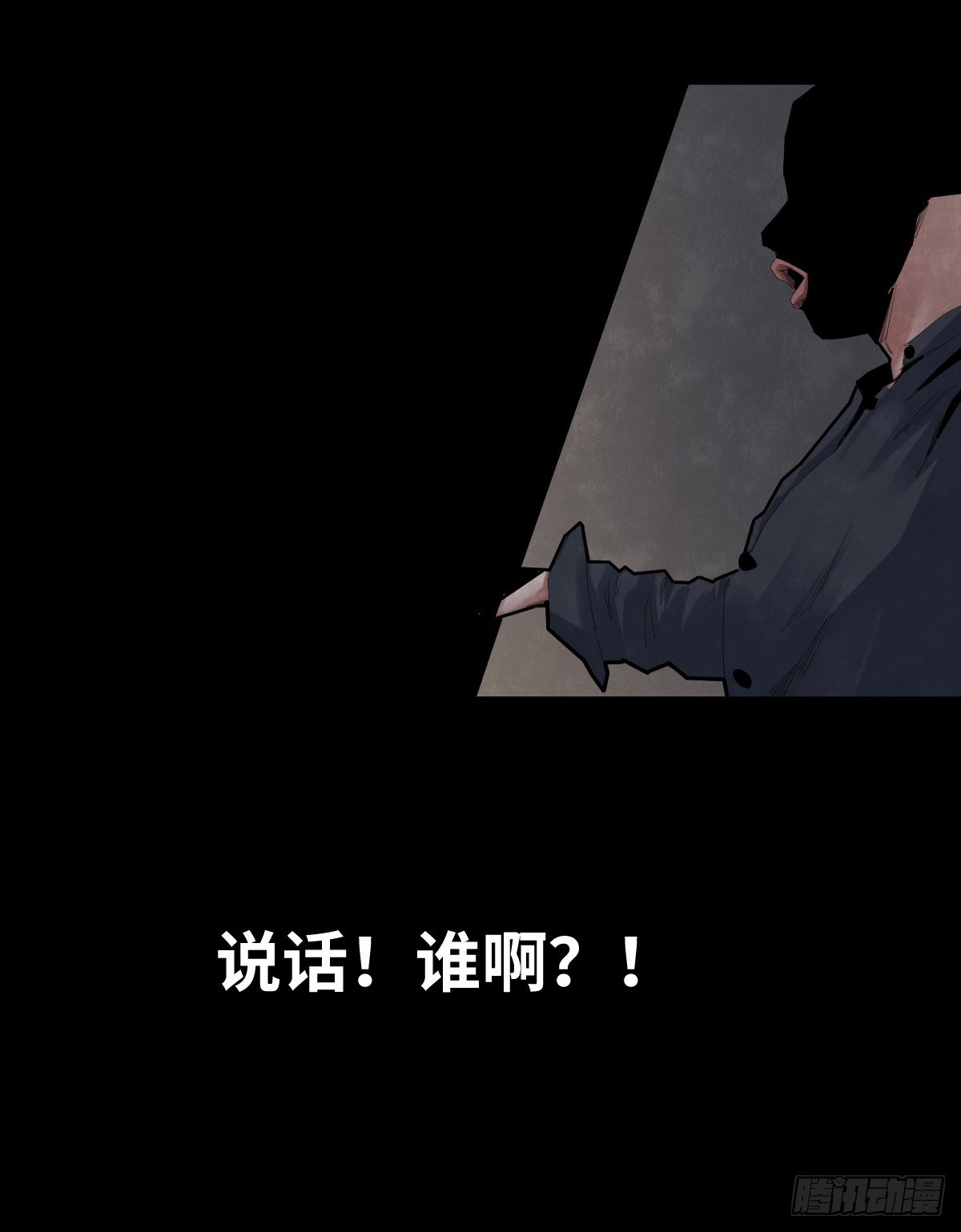 35-雨伞（1）(1/2)-第35话