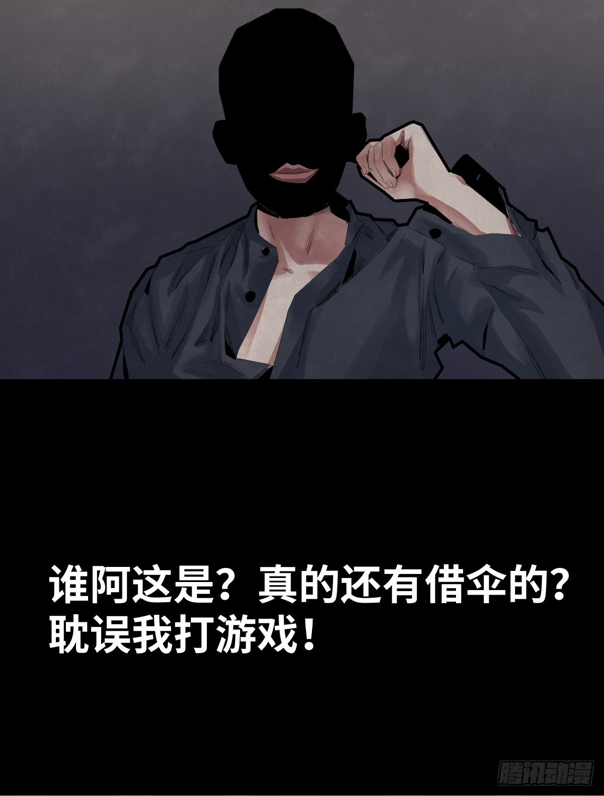 35-雨伞（1）(1/2)-第35话